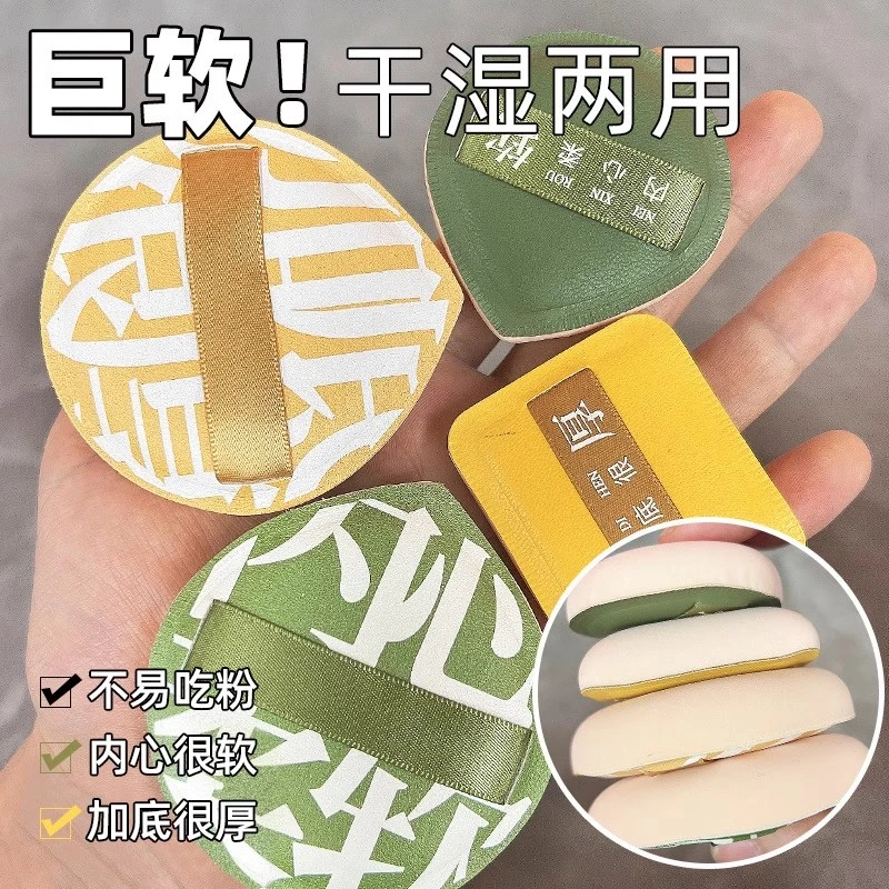 【活动促销】100分棉花糖粉扑气垫粉底液专用干湿两用不吃粉超软