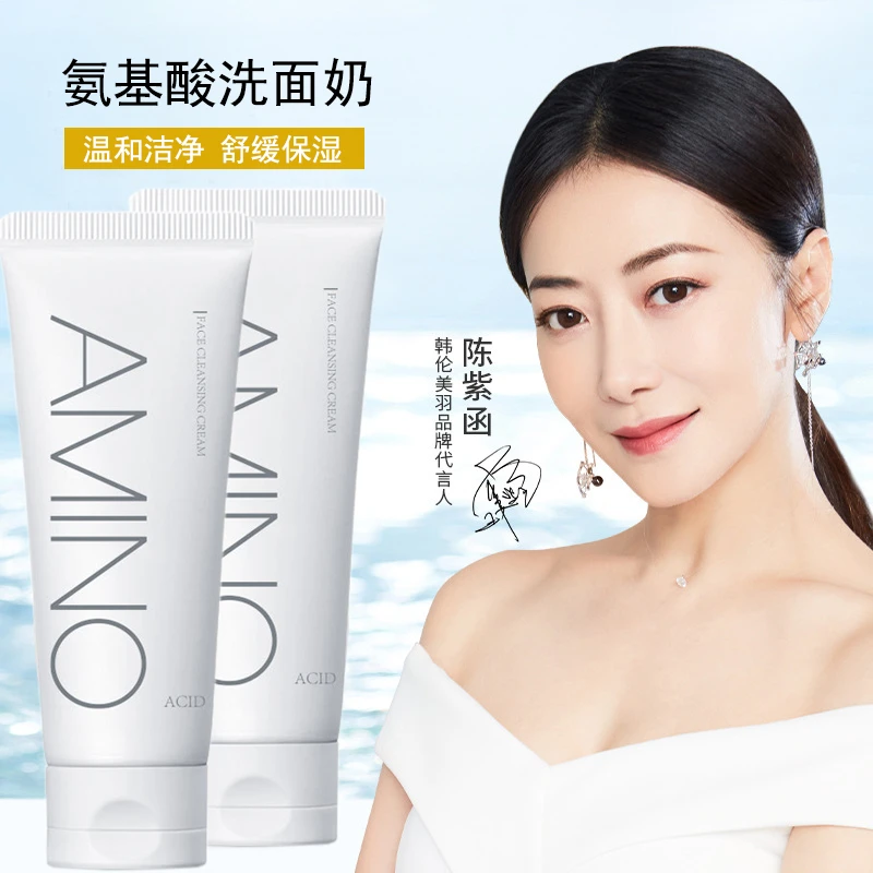 韩伦美羽氨基酸洗面奶 嫩肤温和保湿补水洁面乳深层清洁不刺激
