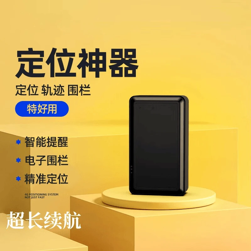 车载防盗北斗GPS精准定位器老人小孩定卫仪器汽车远程追踪器实时