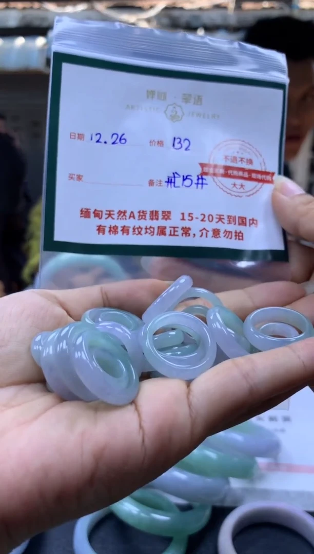 【闪购商品】定制翡翠未镶嵌戒圈#132元不支持退换多样性发一件