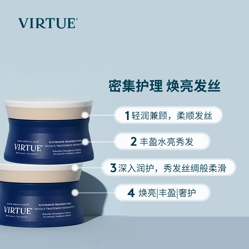 【专属】 VIRTUE角蛋白高能专研发膜150ML+发膜50ml+护发精油50ml