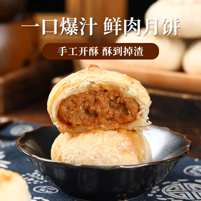【苏州长发鲜肉月饼】手工现烤黑毛猪鲜肉月饼月苏式酥皮月饼礼盒装