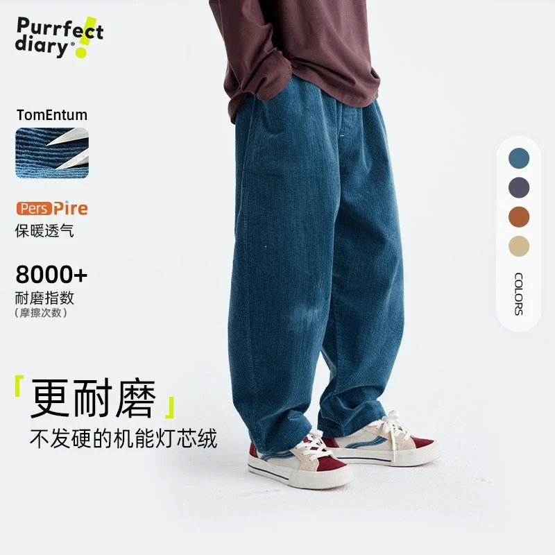 【不发硬 更耐磨】儿童复古休闲保暖直筒裤灯芯绒长裤PDK2424