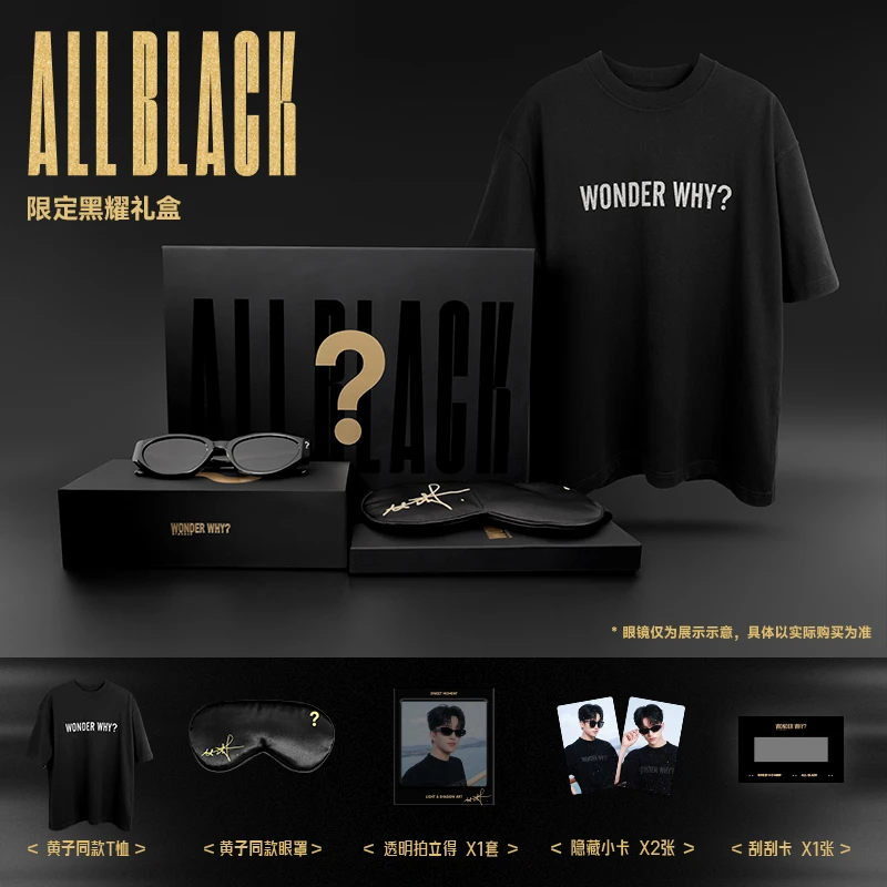 【ALL BLACK】问号眼镜黑曜礼盒黑色T恤+眼镜+眼罩+胶片拍立得