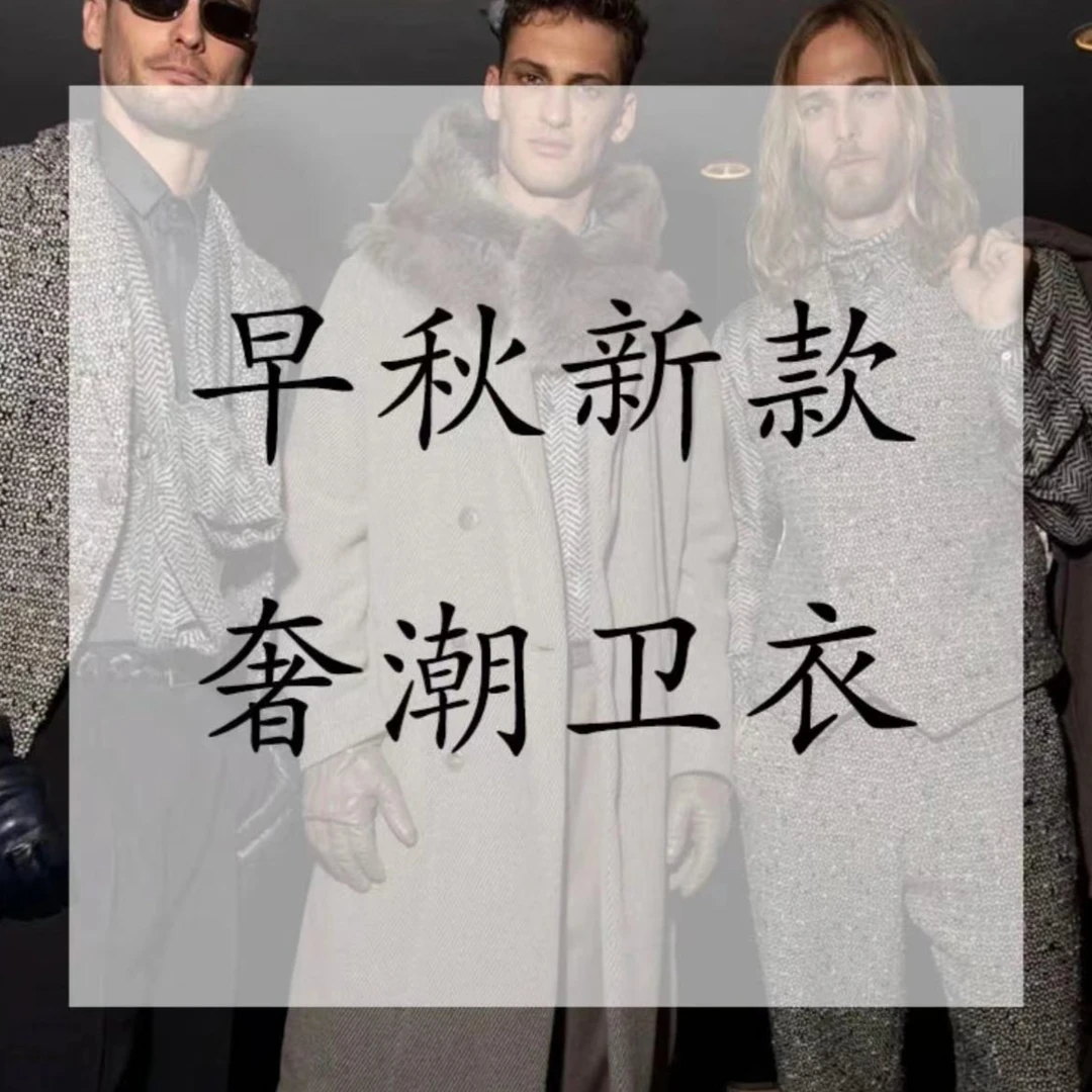 【高奢定制鑫】23年秋冬轻奢高定前副后副手工植绒鸟卫衣（6810）
