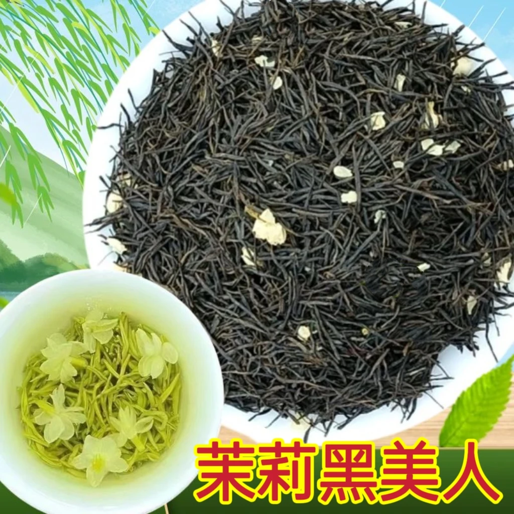 浓香型茉莉花茶黑美人新茶广西横县茶叶袋装散装盒装黑松针秀梅