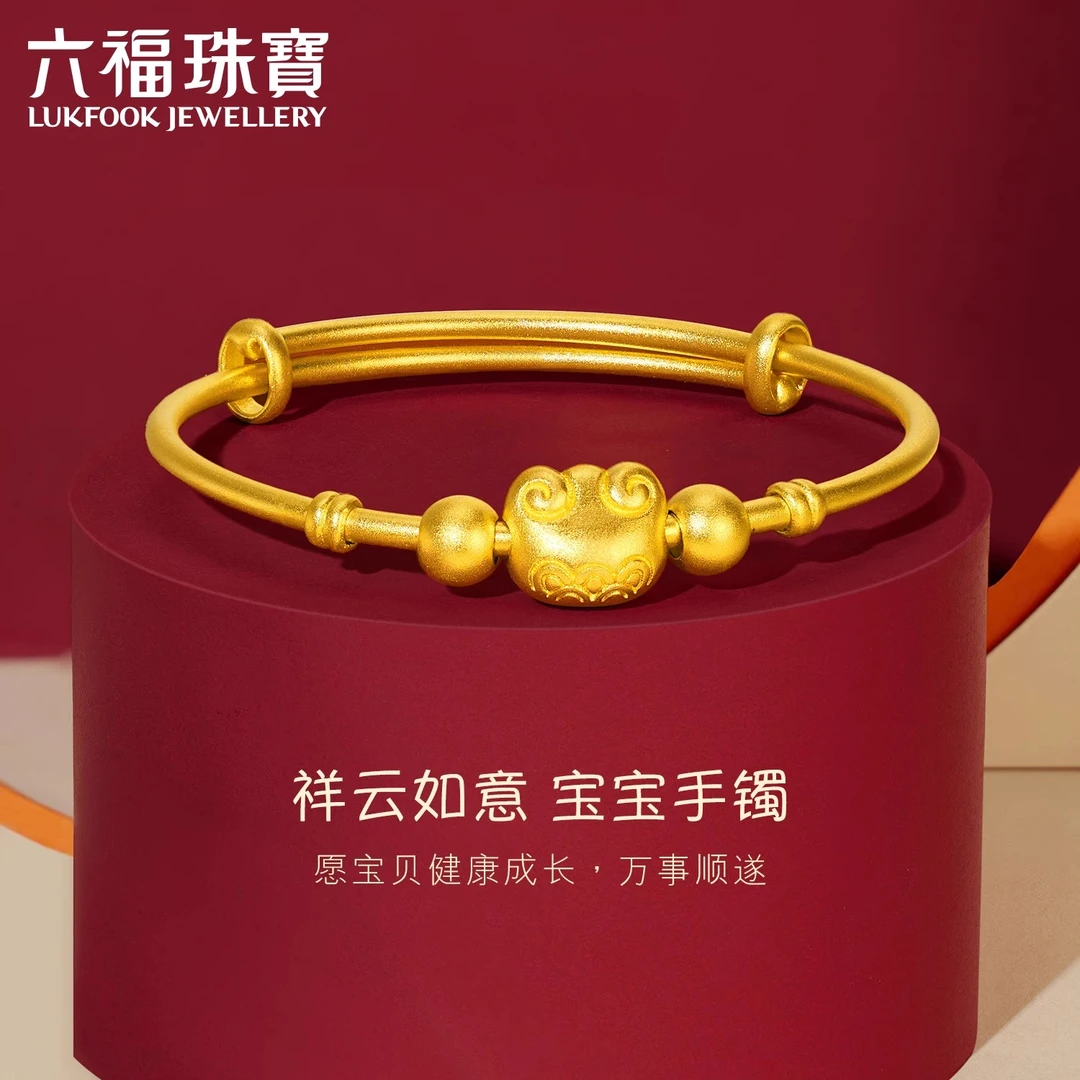 六福珠宝祥云如意宝宝黄金手镯金锁包BB足金镯子计价L05TBGB0018