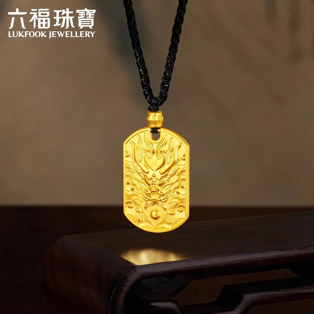 六福珠宝生肖龙戏珠黄金男吊坠配绳足金福满传家计价L07TBGP0049