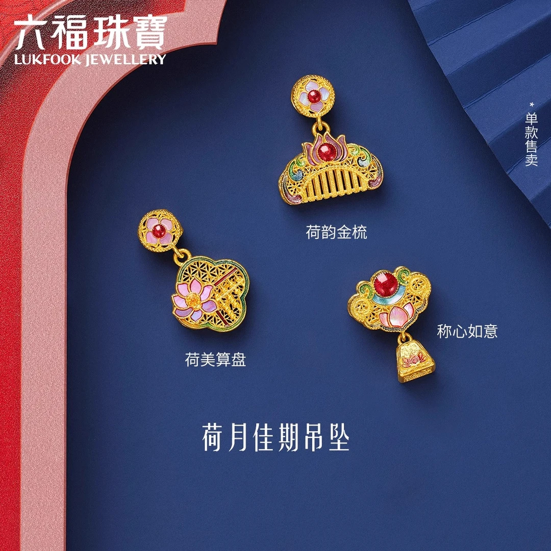 六福珠宝莲月佳期黄金吊坠女手工螺钿鎏彩莲花挂坠计价L17G0002DS