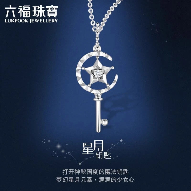 六福珠宝钻石项链吊坠女款星月钥匙18k金吊坠单坠不含链定价N186
