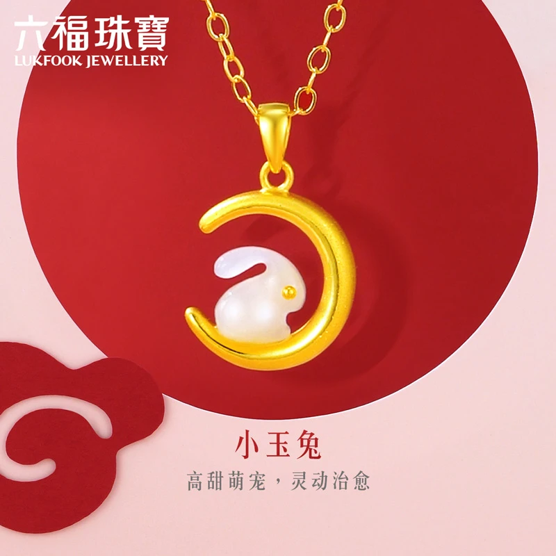 六福珠宝小玉兔黄金吊坠可爱灵动兔子足金吊坠女定价HMA1TBP0004