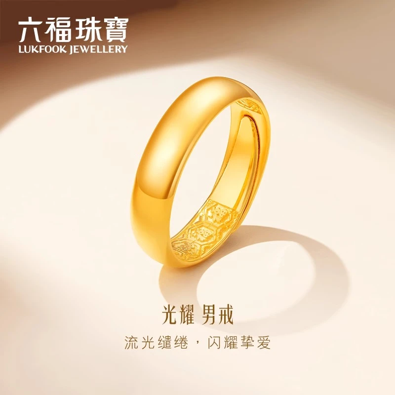 六福珠宝光耀黄金男戒实心足金戒指情侣对戒时尚计价B01TBGR0017
