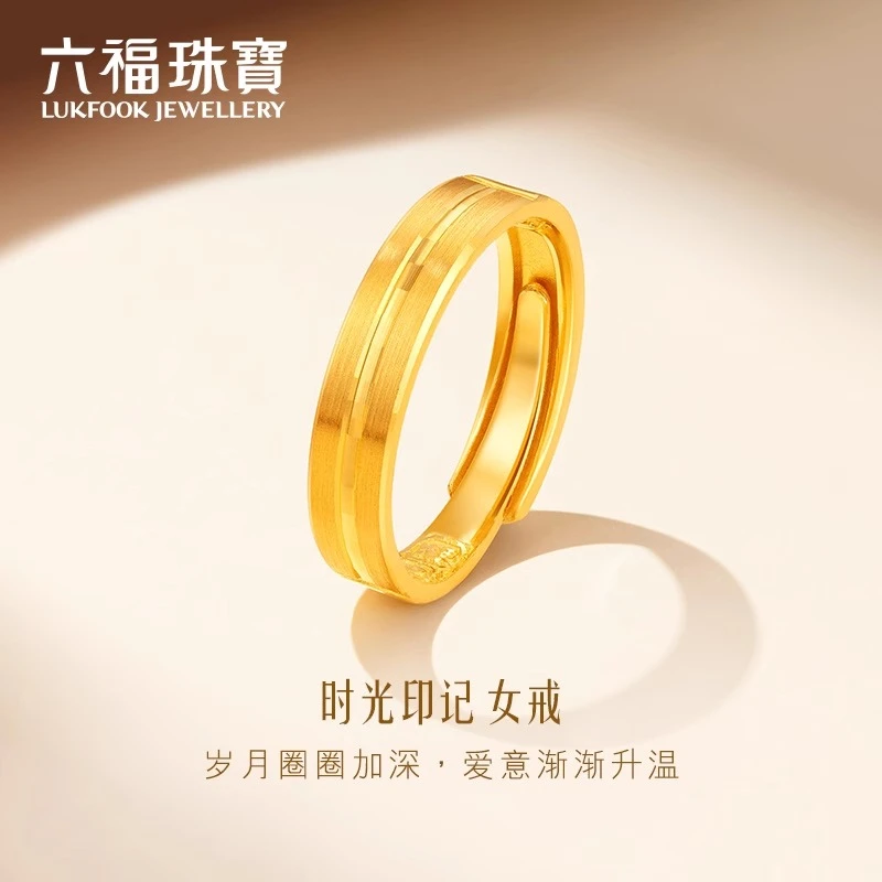 六福珠宝情定三生黄金戒指情侣结婚足金对戒女戒计价F63TBGR0008