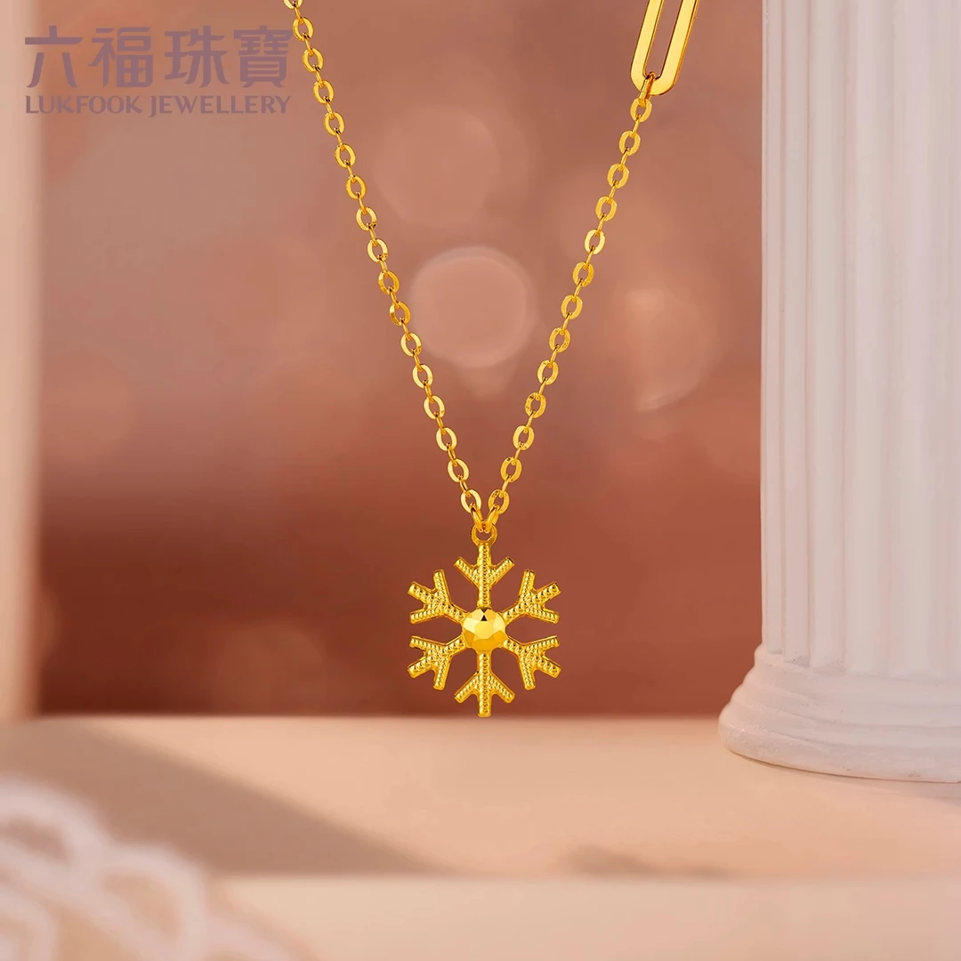 六福珠宝雪花黄金项链女新款足金吊坠套链首饰正品计价GDGTBN0046