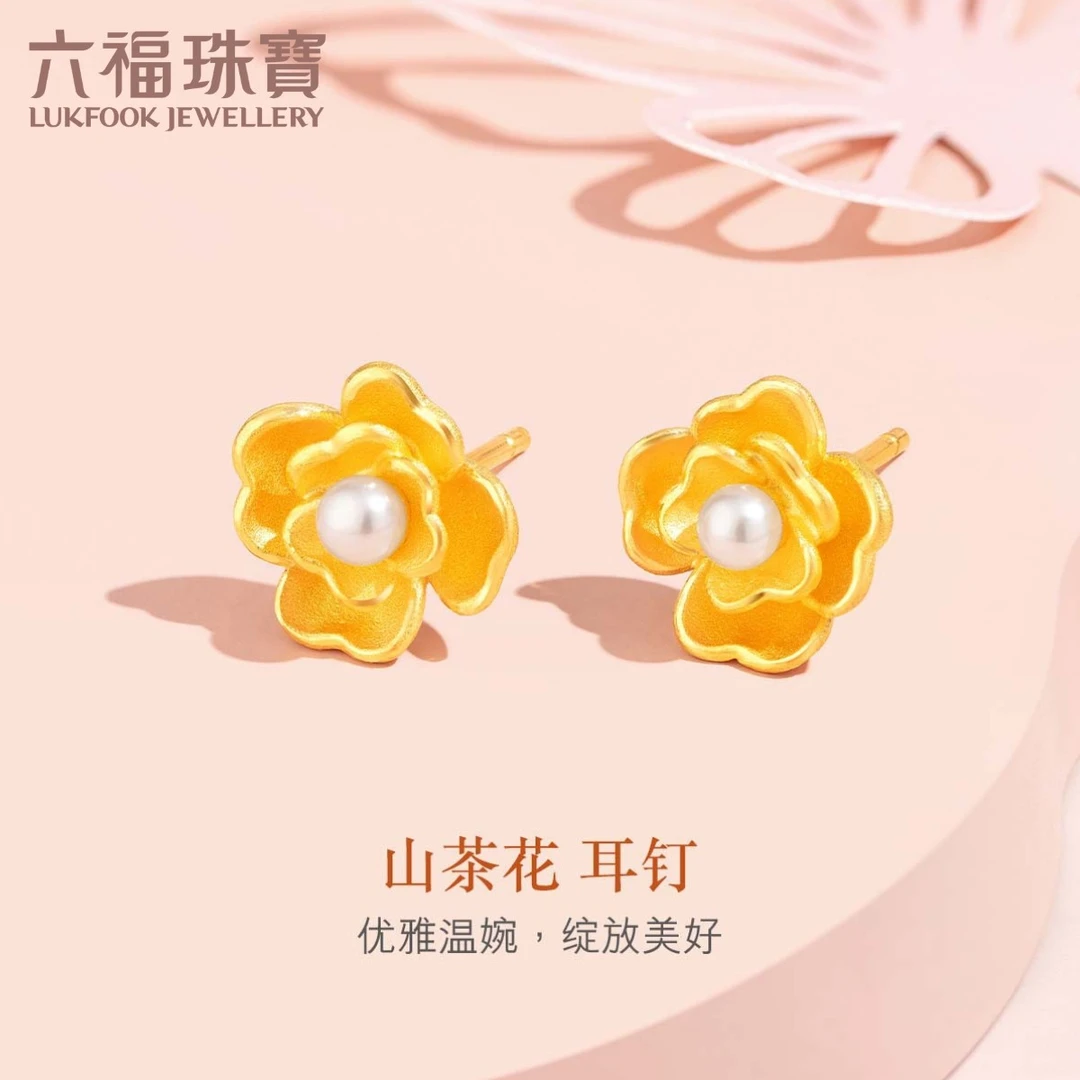 六福珠宝山茶花黄金耳钉女款时尚简约轻奢实心耳环计价GDGTBE0061