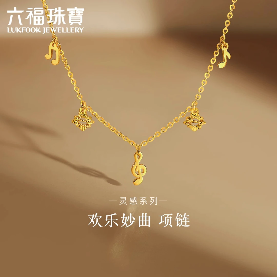 六福珠宝灵感系列欢乐妙曲黄金项链女音符金锁骨链计价GJG0031DS