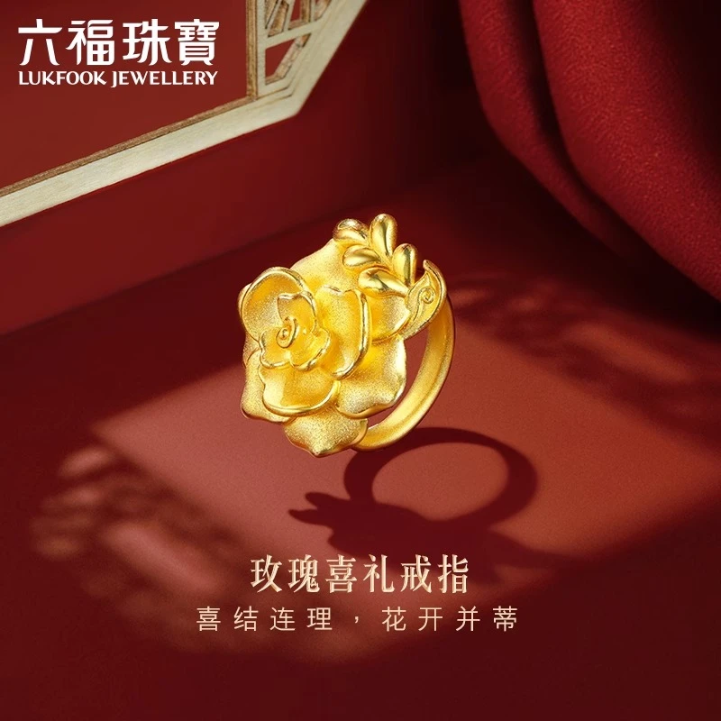 六福珠宝玫瑰喜礼黄金戒指足金闭口戒中式婚嫁囍爱计价001073RA