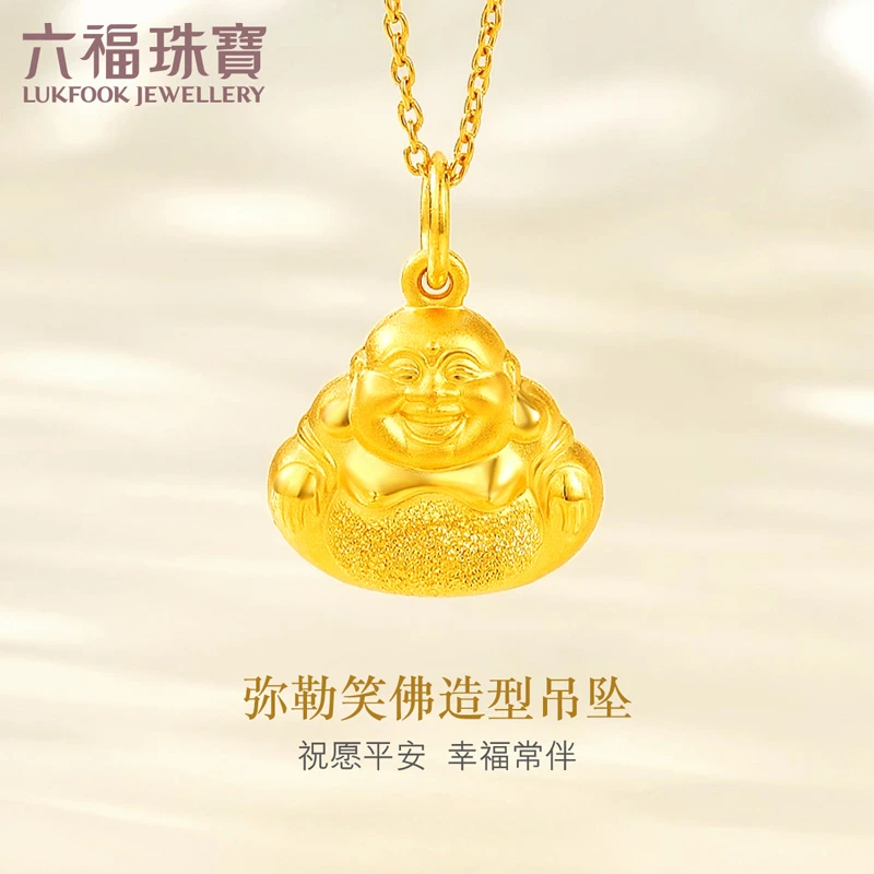 六福珠宝笑口常开佛公黄金吊坠女送妈妈时尚足金计价B01TBGP0008