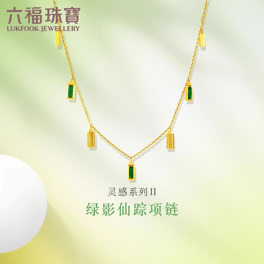 六福珠宝灵感系列绿影仙踪黄金足金流苏项链女计价GJG0005DS