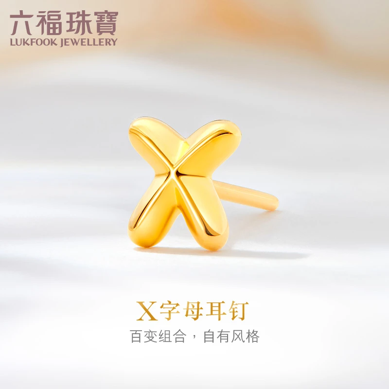 六福珠宝字母X黄金耳钉单只女足金耳饰时尚耳环定价HXA1TBE0029