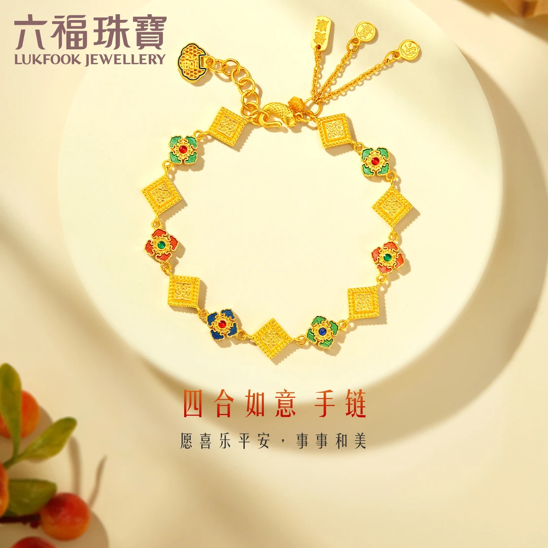 六福珠宝福满传家四合如意方糖黄金手链鎏彩工艺计价F21TBGB0008
