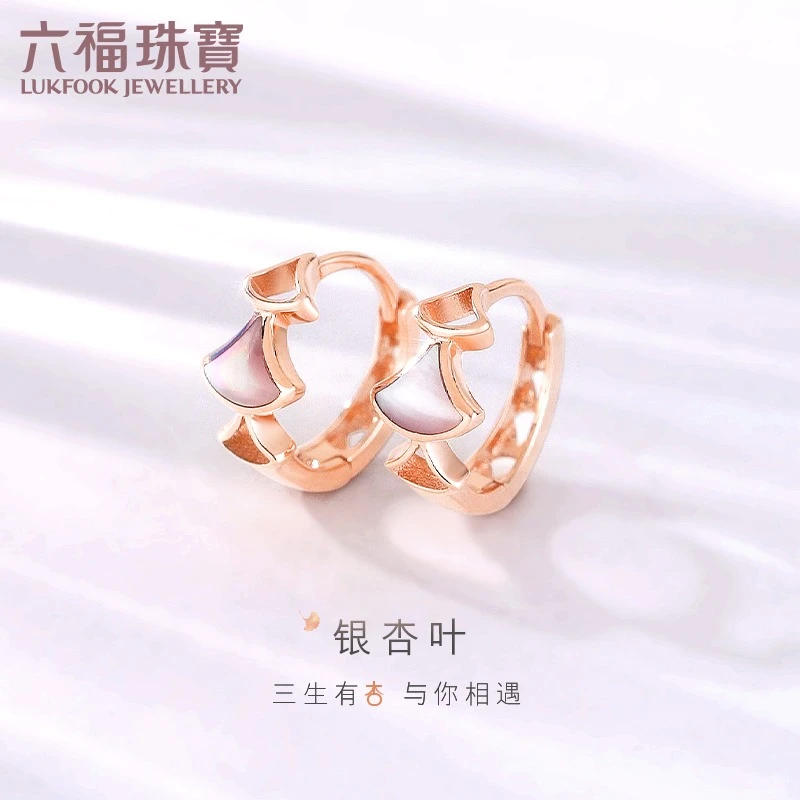 六福珠宝银杏叶18K金实心耳环时尚彩金耳钉一对定价L18TBKE0111R