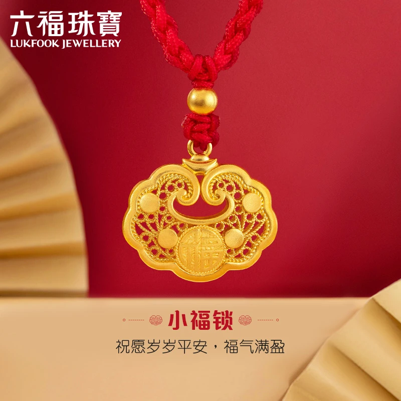 六福珠宝福锁长命锁宝宝黄金镂空吊坠儿童足金锁计价B01TBGN0021