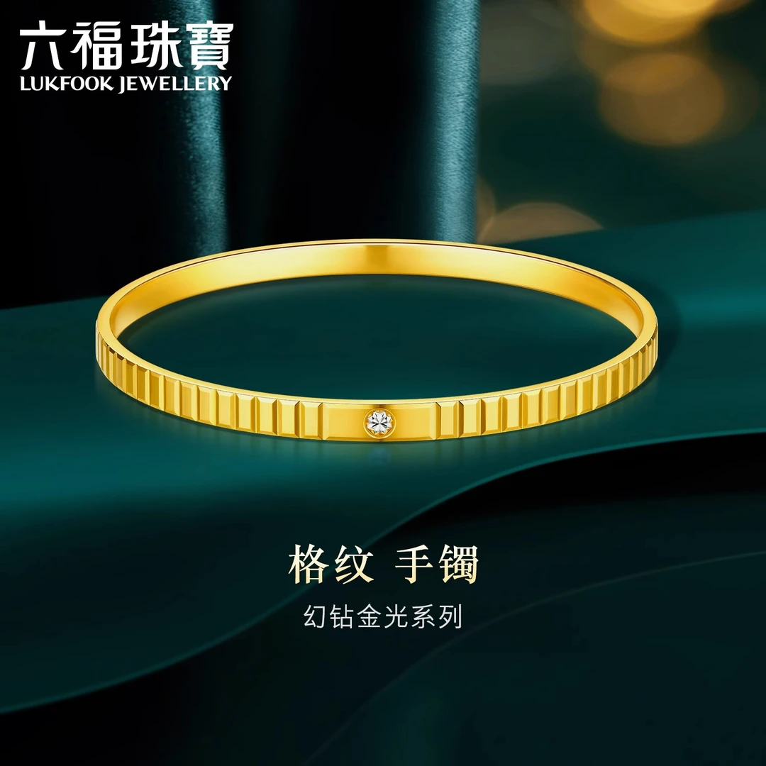 六福珠宝幻钻金光格纹黄金手镯女款实心足金镯子计价011638AA