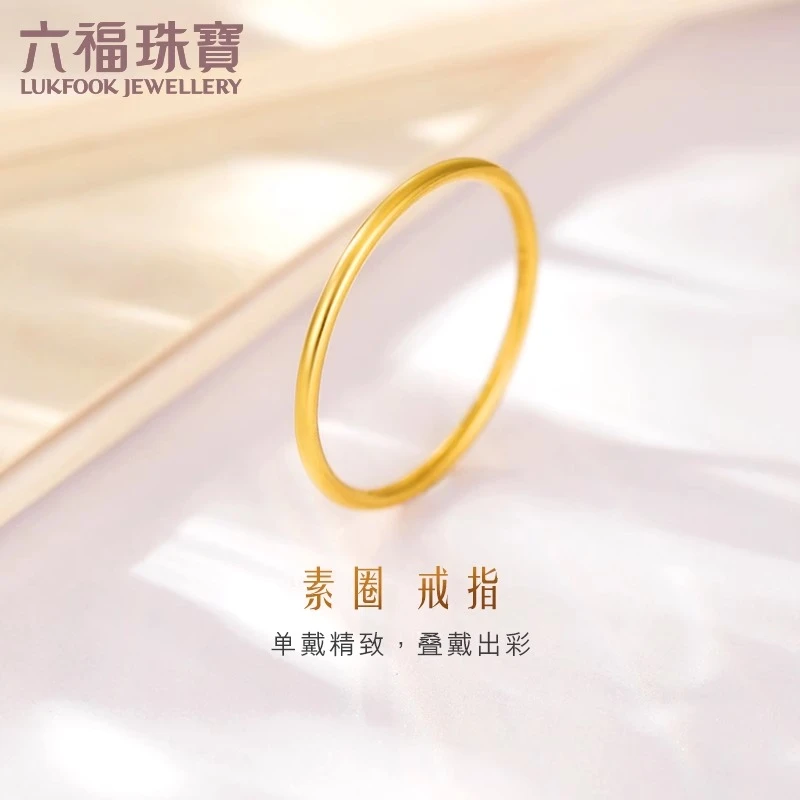 六福珠宝实心经典素圈黄金戒指足金女戒时尚-达人计价B01TBGR0027