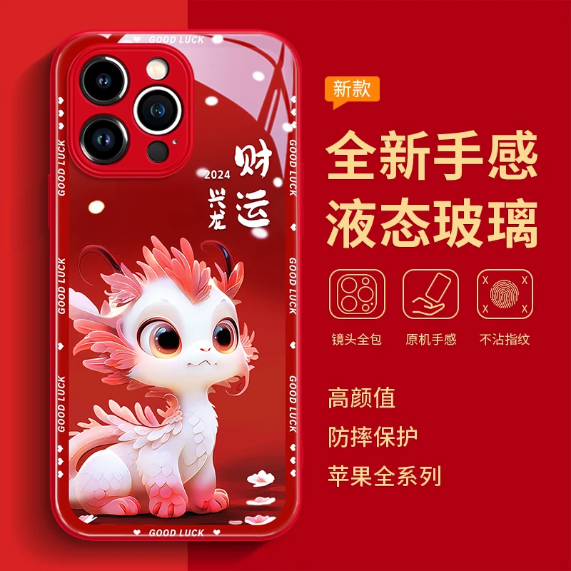 发财小龙苹果15promax手机壳新款iphone14小清新苹果15plus过年