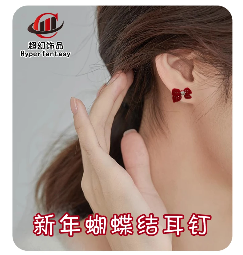 合金布艺耳饰 红色蝴蝶结耳钉轻奢耳饰小巧甜美高级感精致设计感