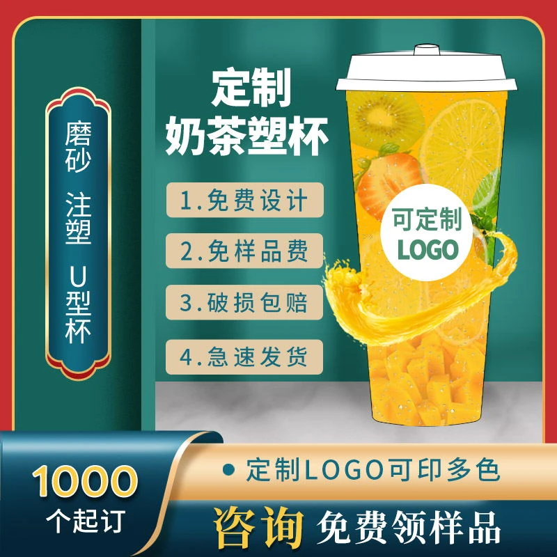 90口径注塑杯一次性奶茶杯遇见奶茶杯磨砂杯500ml700ml可定制LOGO