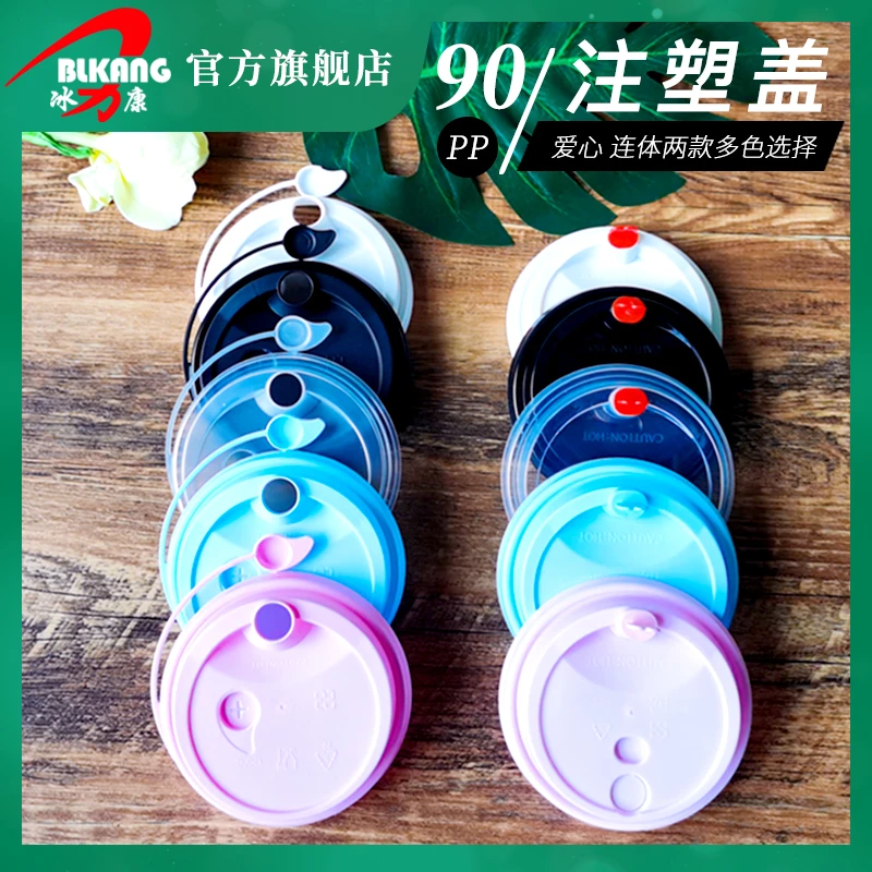 90口径一次性防漏连体杯盖外卖打包奶茶盖纸杯防漏盖注塑红心盖