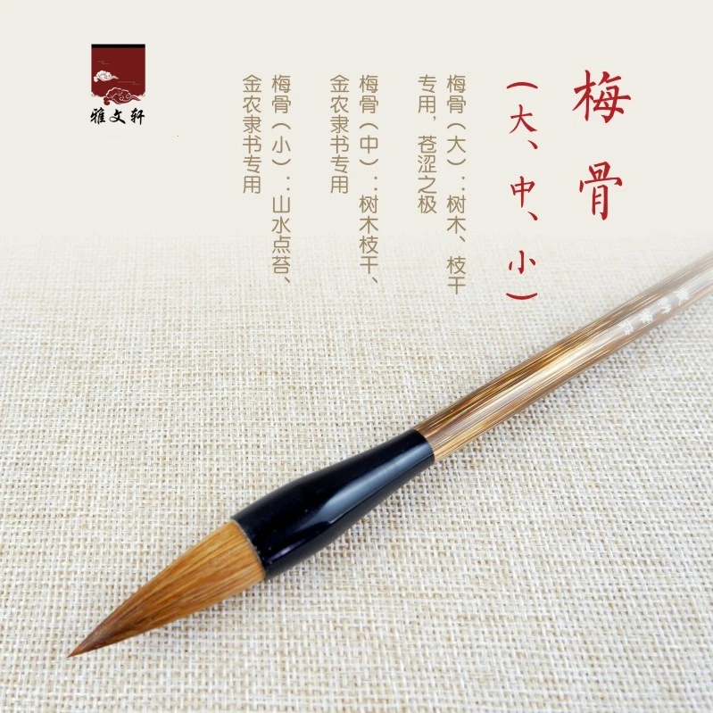 狼毫珍品农耕纯狼毫珍品大中小专业书法国画定制明清行草文画花卉