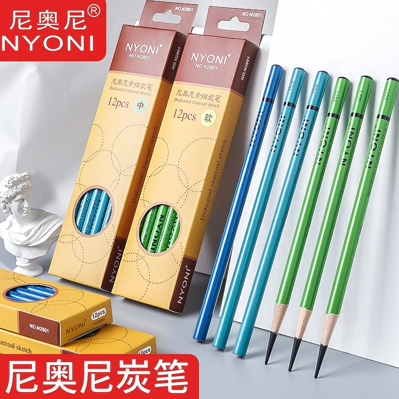 nyoni尼奥尼炭笔软中硬素描铅笔美术生专用特软碳笔绘画速写笔