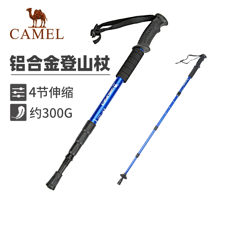 骆驼登山杖手杖户外徒步爬山轻便携伸缩登山装备拐杖2SA7D41-1