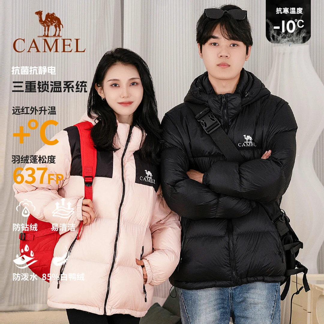 【黑钻3.0】骆驼户外羽绒服男女款秋冬保暖加厚防风连帽情侣外套