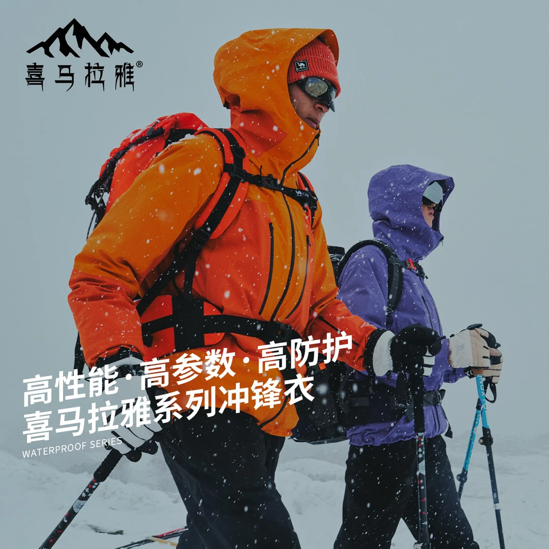 喜马拉雅系列/骆驼户外男款硬壳滑雪服2024秋冬男女防水防风外套