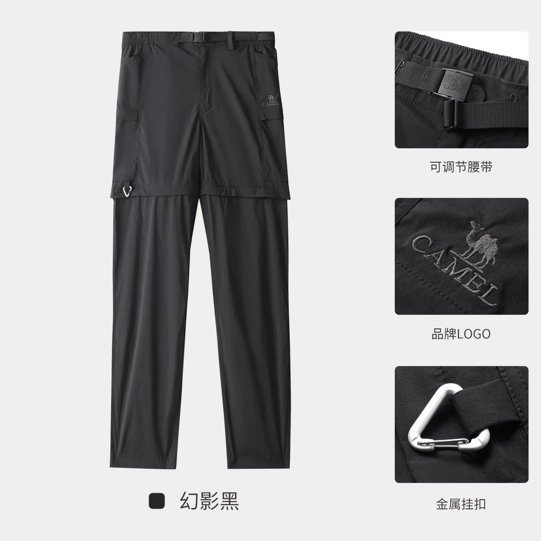 骆驼运动长裤冰感速干男可拆卸长短两穿运动时尚百搭裤子旅行服装