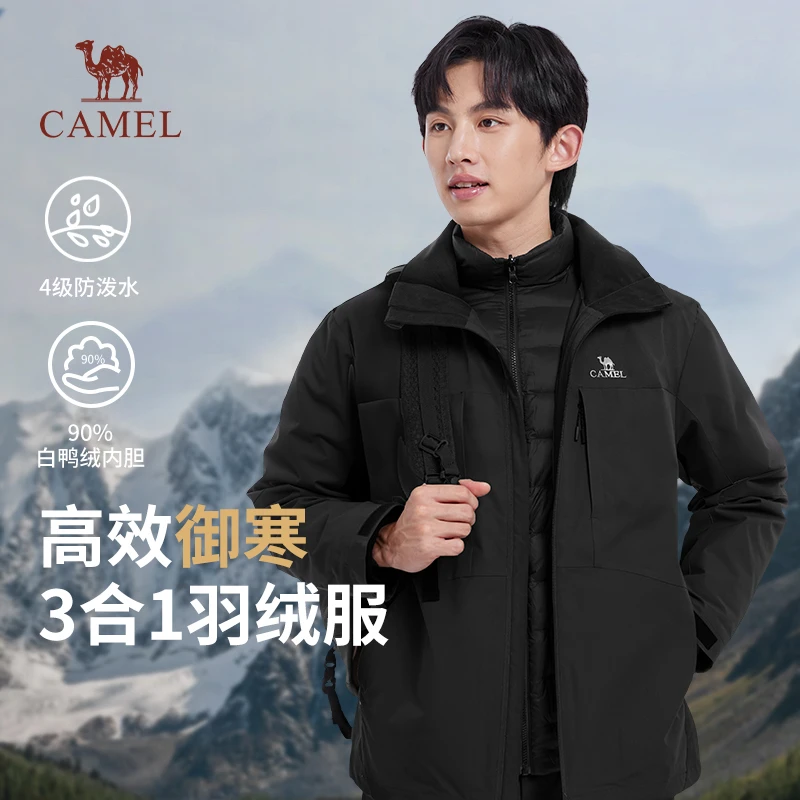 骆驼三合一羽绒服男冬季2023新款连帽防风防泼水外套M33CF00095