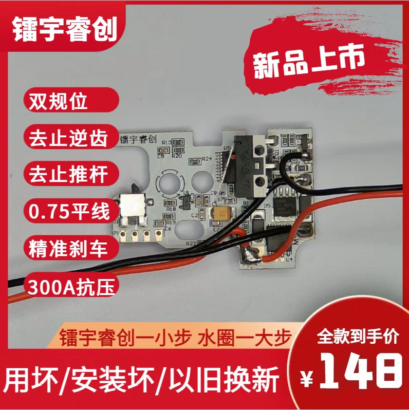 电子双归位系统火控镭宇睿创3.1