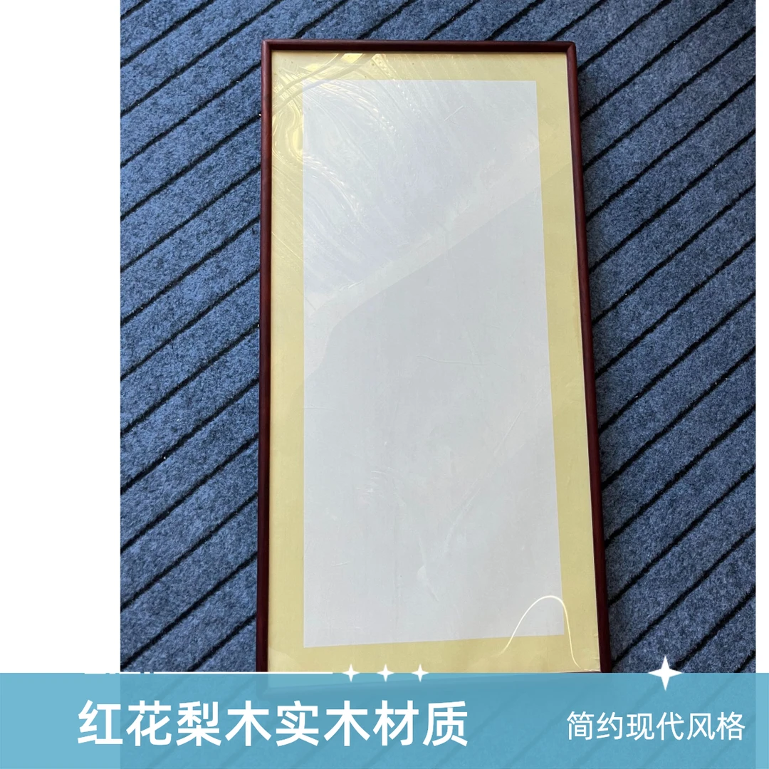 【90*45红花梨木实木画框】+有机玻璃+背板+宣卡+空白装裱