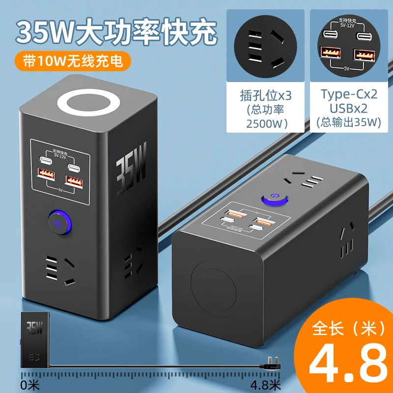 氮化镓35W桌面多功能快充USB无线充电多口办公宿舍家用排插接线板