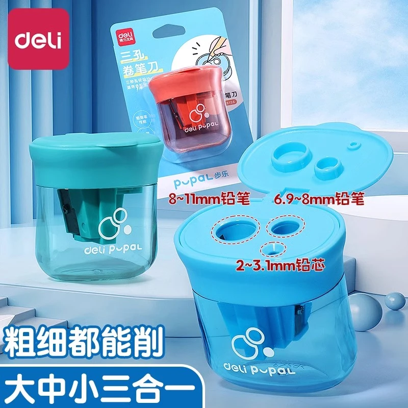 得力卷笔刀小学生专用削笔刀儿童小学生转笔刀三孔铅笔削笔器便携
