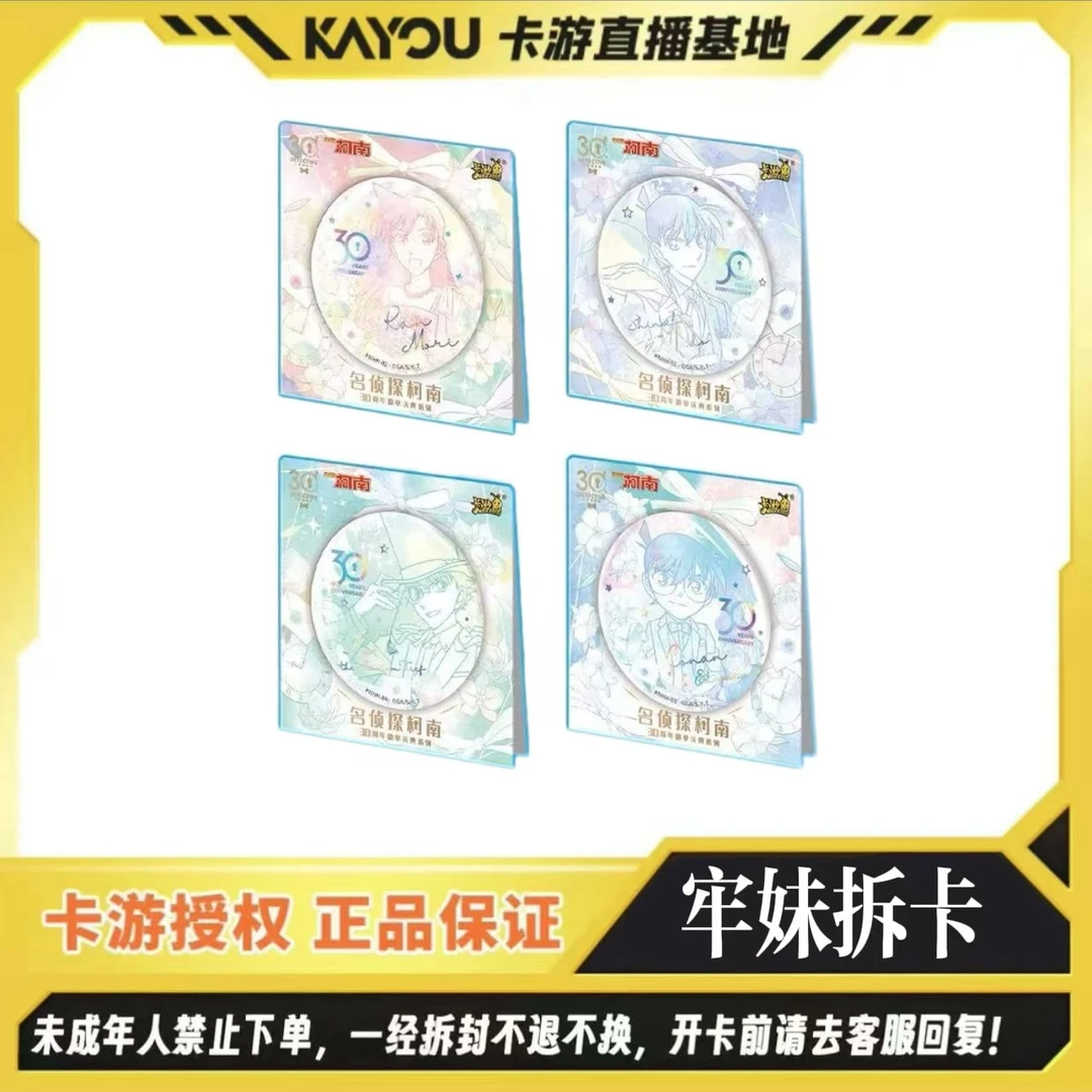 卡游卡游名侦探柯南30周年限定款周边吧唧马口铁徽章灰原哀基德