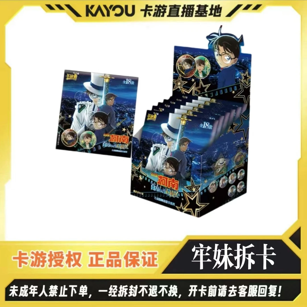 卡游【平拆/转盘】名侦探柯南百万美元的五棱星徽章吧唧盲盒拆包