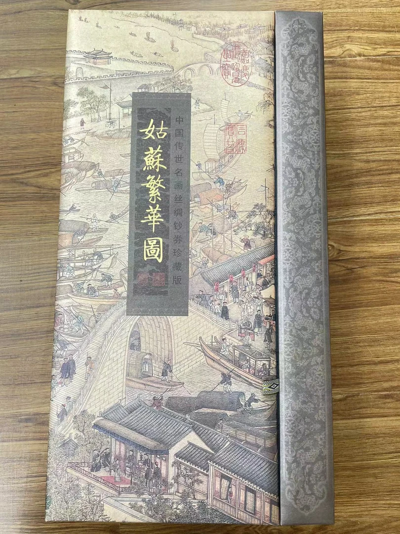 嘉利文创—姑苏繁华图