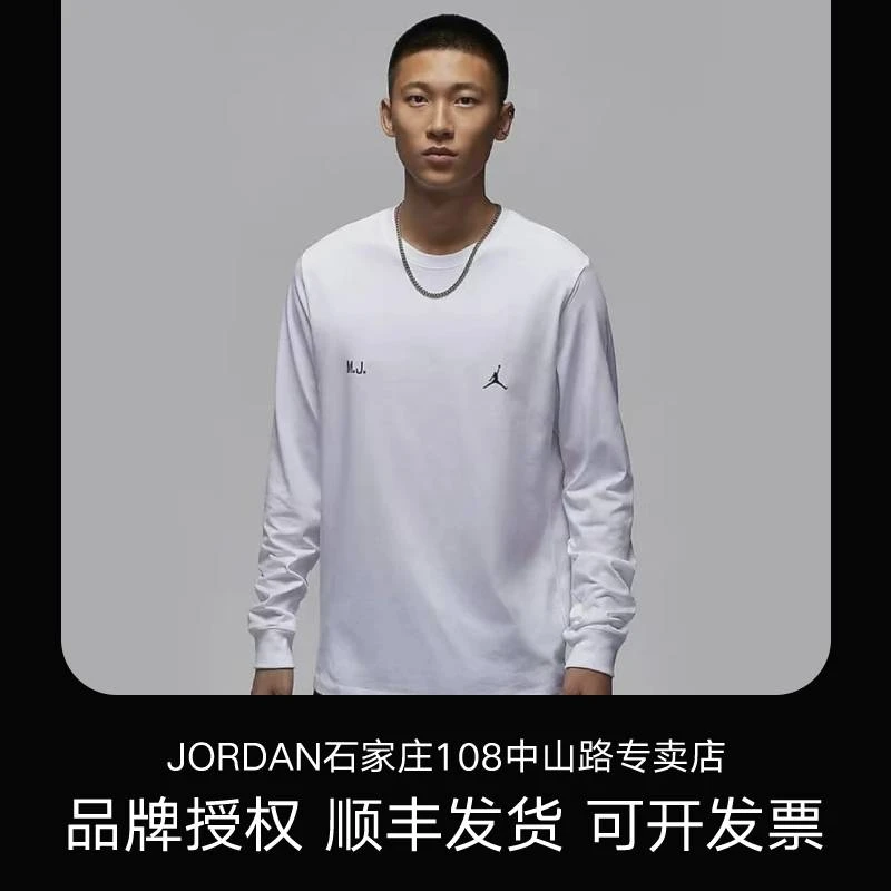 NIKE/耐克Jordan男子耐克长袖T恤圆领印花运动轻薄 FZ1935100