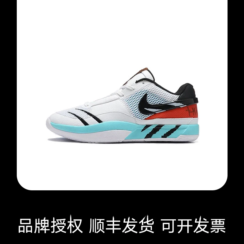 NIKE/耐克男莫兰特JA1抓痕配色减震篮球鞋训练篮球鞋 HJ7929100