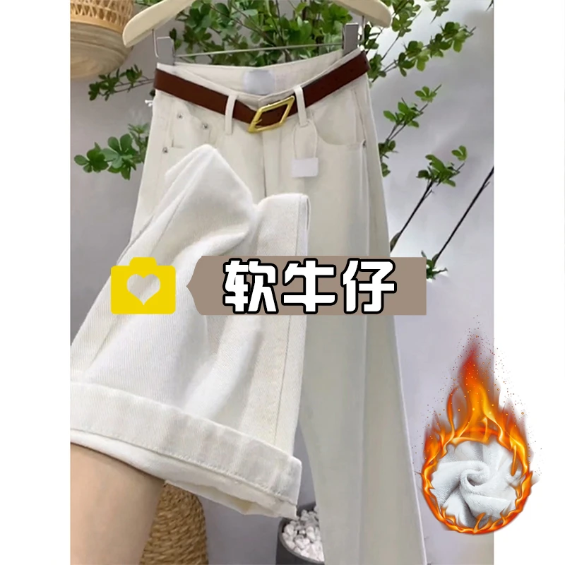 白色窄版阔腿牛仔裤女2025年新款高腰显瘦爆款秋装大码女装女裤子